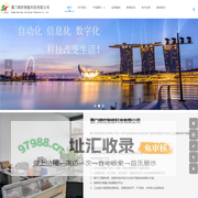 厦门顺控 控制柜 PLC柜