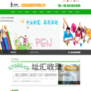 成武县金猫铅笔有限公司-首页