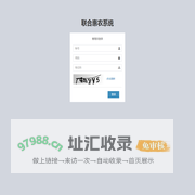 联合惠农微信扫一扫后台系统