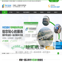 福建华匠建材科技有限公司