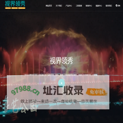 东莞市领秀光电科技有限公司
