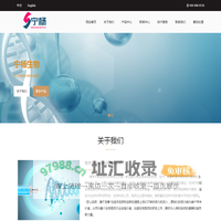 南京宁杨生物科技有限公司-南京宁杨生物科技有限公司