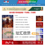 中国艺术教育网 - 首页 中国艺术教育网 魅力校园 欢动北京 校园春晚 星光耀香港 新马吸引 中国艺教网 青少年艺术教育网