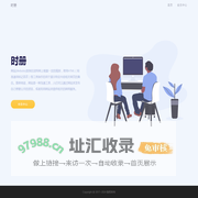 时册