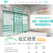 首页-广东医柜智能科技有限公司