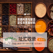 御恒丰_农产品_调味品_干货_南充帮富农产品有限公司