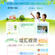 董子幼教