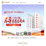 南京长江医院