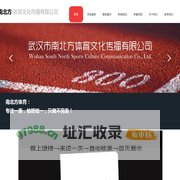 南北方体育|运动少年夏令营|户外拓展|企业事业团建|趣味运动会|体育赛事活动策划|南北方体育文化传播有限公司