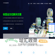 卷筒不干胶标签-卷筒不干胶-不干胶标签-不干胶印刷-北京二维时代