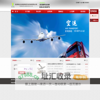 成都铭达运通国际货运代理有限公司