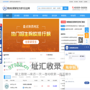 陕西在职研究生招生信息网