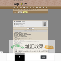 52巨商：巨商伝,官網,港服,韩服,巨商私服,熱血巨商