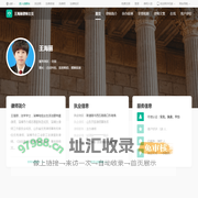 王海丽律师_山东淄博王海丽律师线上法律咨询服务_找法网
