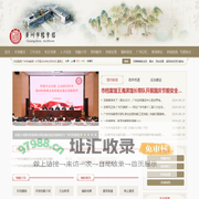 广州档案网