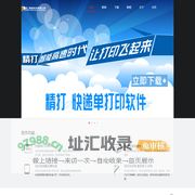 快递单打印软件|免费快递单打印软件|免费淘宝ERP管理系统|打印模板-精打软件官方网站