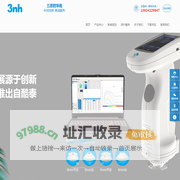分光测色仪-色差仪-透光率雾度测定仪-3nh品牌广州色差仪厂家