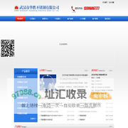 武汉市华胜不锈钢有限公司