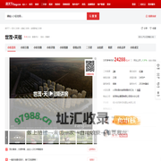 【绍兴世茂·天樾小区,二手房,租房】- 绍兴房天下