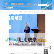 大金服、大资管、大协同金融生态圈   产融结合  金融论坛