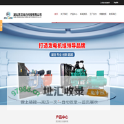 十堰发电机组_发电机组_湖北京汉动力科技有限公司