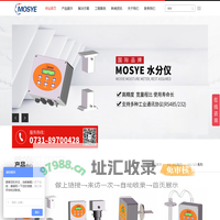 默斯测控技术（长沙）有限公司