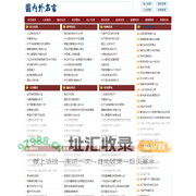 名人名言,读书名言,人生格言,励志名言警句,爱情名言,激励名言,名言名句大全,经典名言,诗句大全