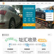 广东省车辆报废平台_广东广通汽车救援有限公司_佛山市道路救援_佛山汽车救援_佛山道路救援_佛山汽车拖车_佛山汽车拖车救援服务