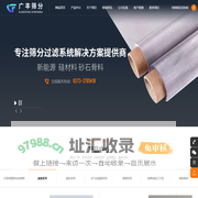 河南广丰筛分过滤技术有限公司