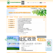 浙江省生态环境与辐射防治协会|www.zjarp.com
