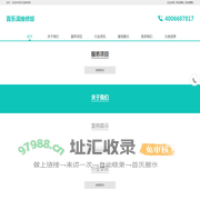 百乐满热水器维修，百乐满服务中心，百乐满24小时服务电话-百乐满热水器