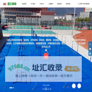 昆明强立体育设施工程有限公司-官网