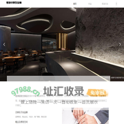 若涛餐饮全案