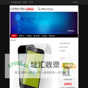北京微信小程序开发开发-微信公众号开发[已认证]