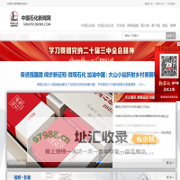 中国石化新闻网