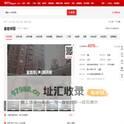 【长沙金地华园小区,二手房,租房】- 长沙房天下
