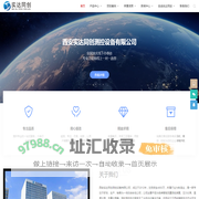 西安实达同创测控设备有限公司-压力变送器液位计-流量计