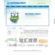 重庆华琦精细化工有限公司 - 无机盐高纯化工定制