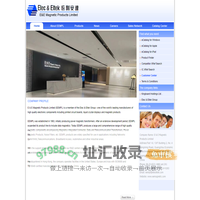 E&E Magnetic Products Ltd.