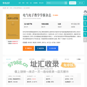 电气电子教学学报杂志-首页