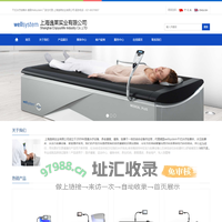 干式水疗按摩床 德国Wellsystem  厂家总代理- 上海逸莱实业有限公司