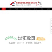 捏合机，捏合机厂家，南通福斯特机械制造有限公司