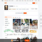 首页-户外鞋特卖店-淘宝网