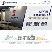 上海索凯实业有限公司