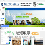 重庆白蚁防治中心_重庆白蚁防治公司_重庆灭鼠公司_重庆除四害公司_重庆灭蟑螂公司_重庆杀虫公司_重庆天宇有害生物防治中心