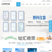 一体化水位监测站-全自动雨量监测站-全自动微型气象仪-山东博科仪器有限公司