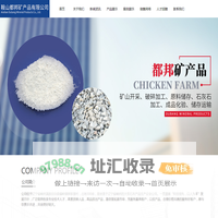 鞍山都邦矿产品有限公司