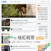 久骑装备_专业的户外装备网站