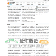 油光可鉴网