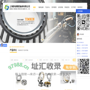 上海舒创精密轴承有限公司--首页